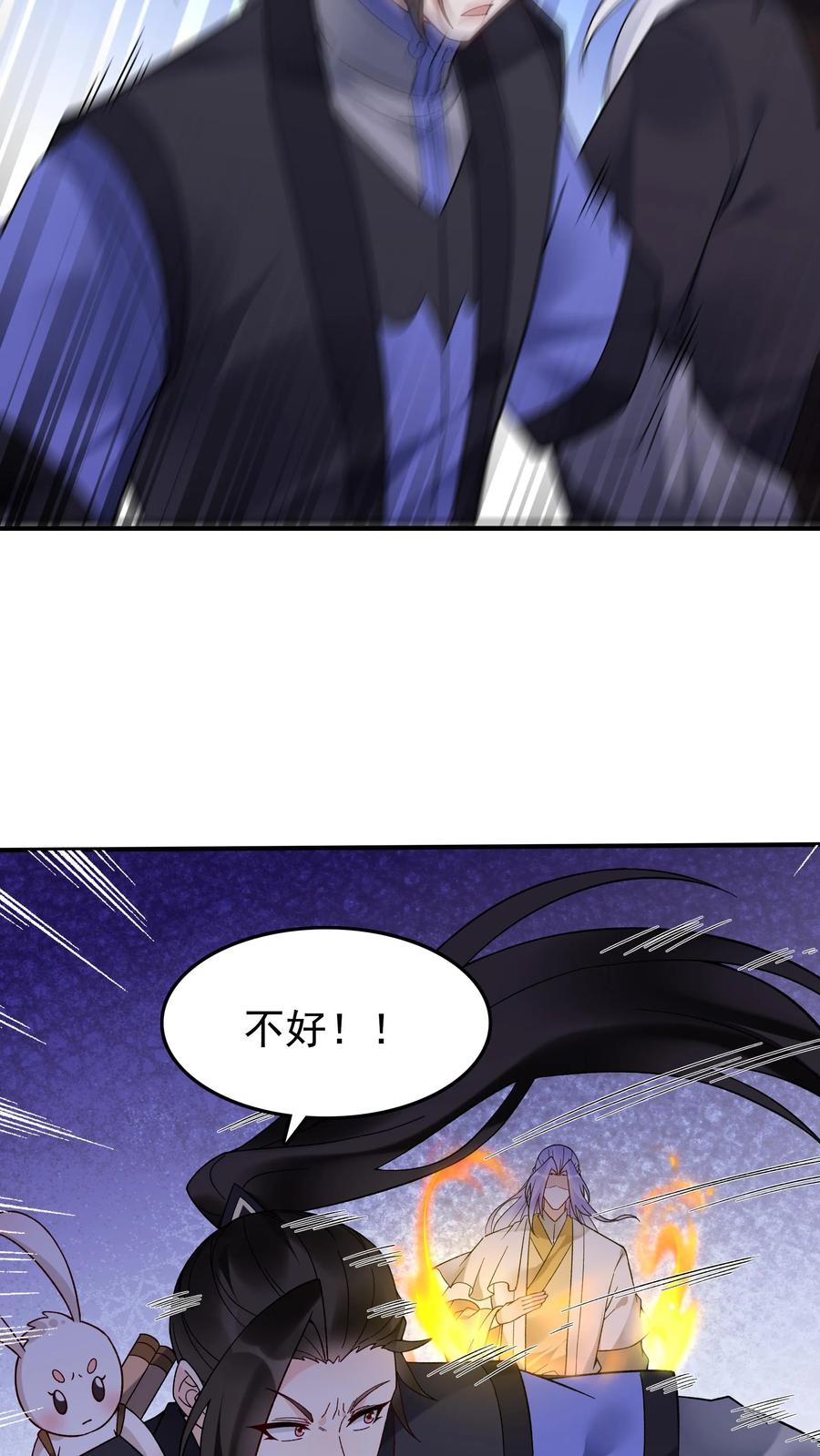 这个反派有点良心，但是不多！ 第200话 天秀 第6页