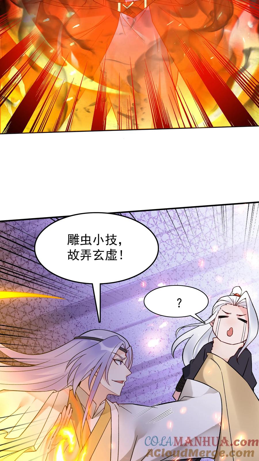这个反派有点良心，但是不多！ 第200话 天秀 第17页