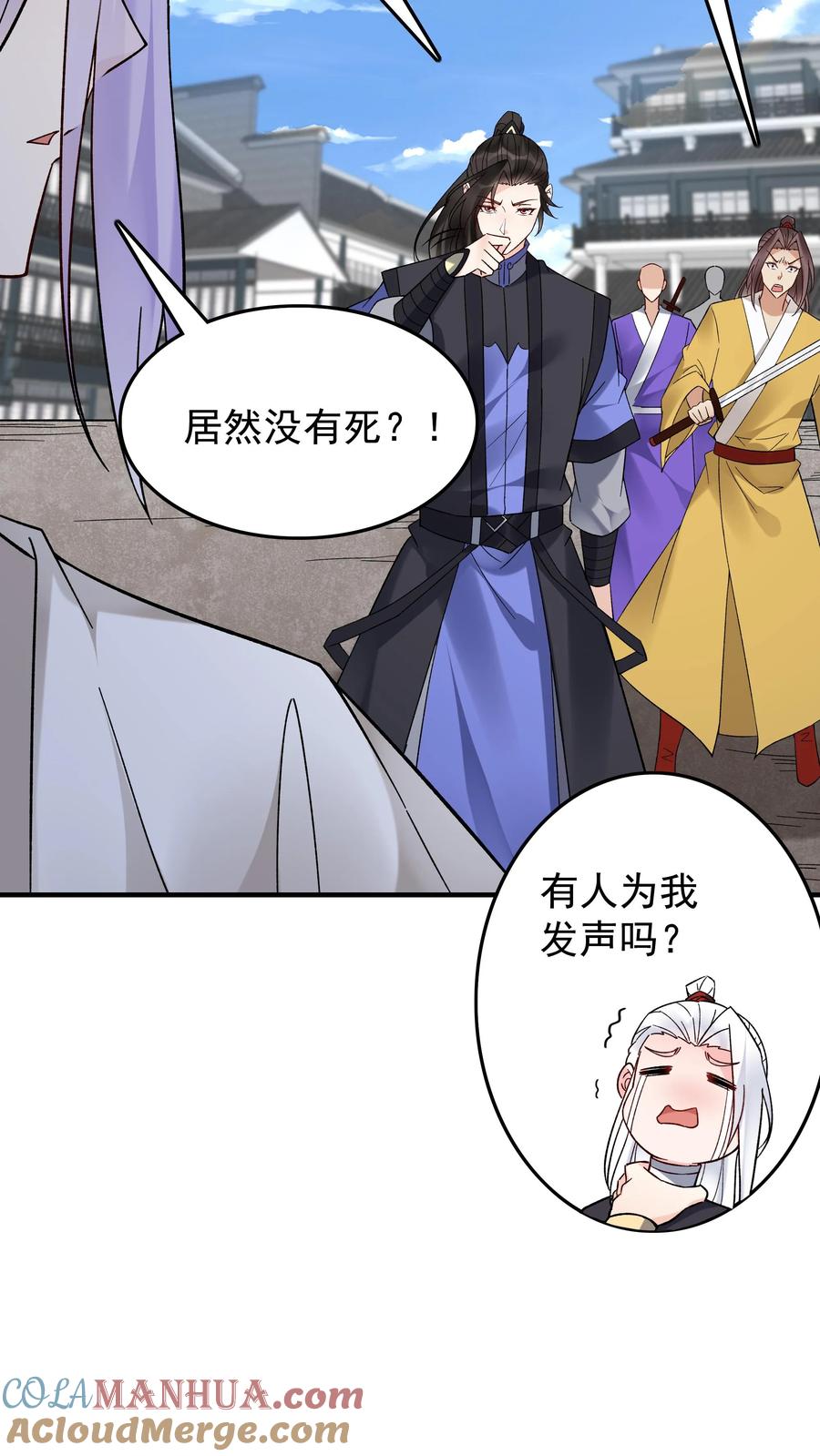 这个反派有点良心，但是不多！ 第200话 天秀 第15页