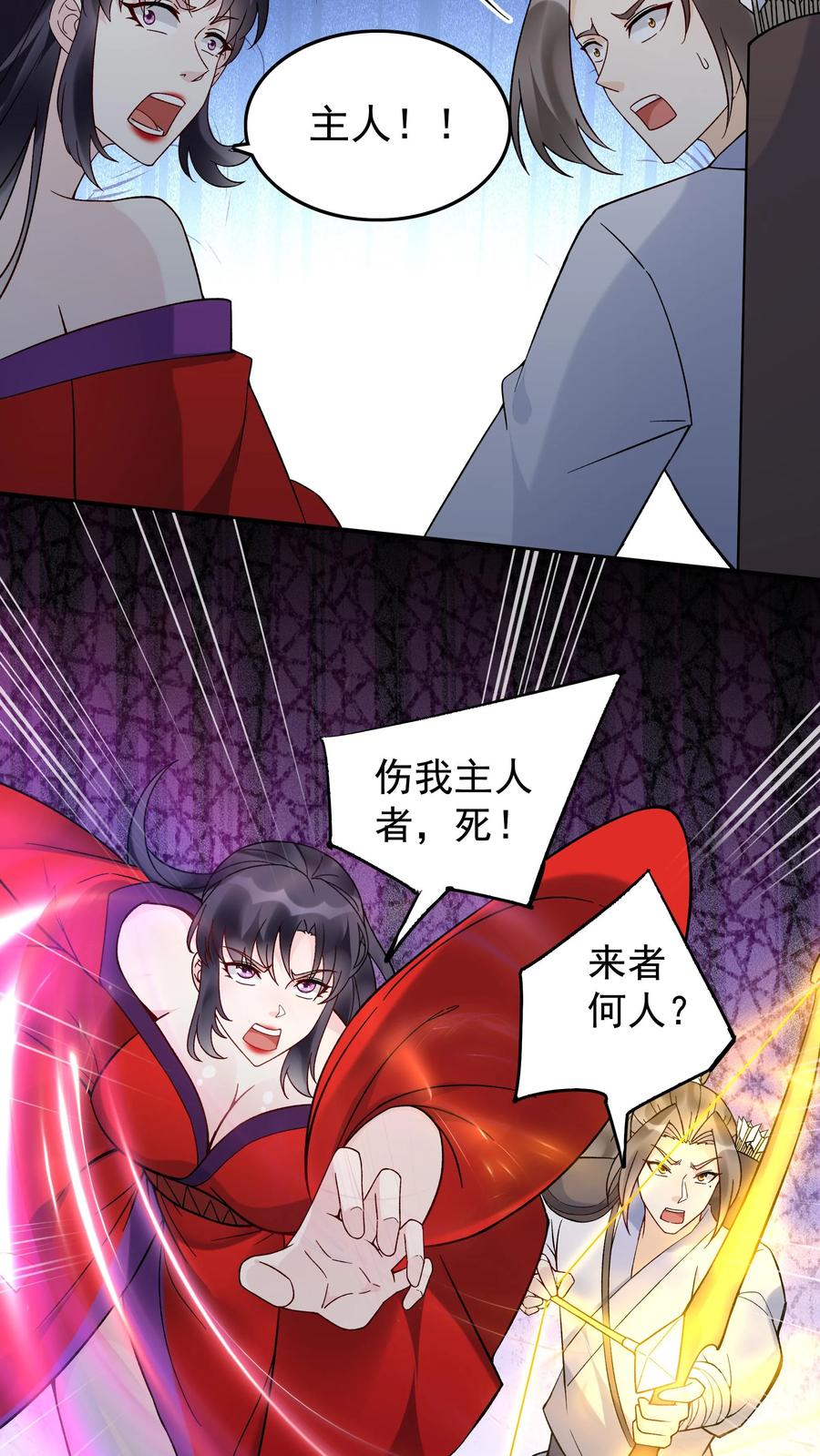 这个反派有点良心，但是不多！ 第200话 天秀 第10页