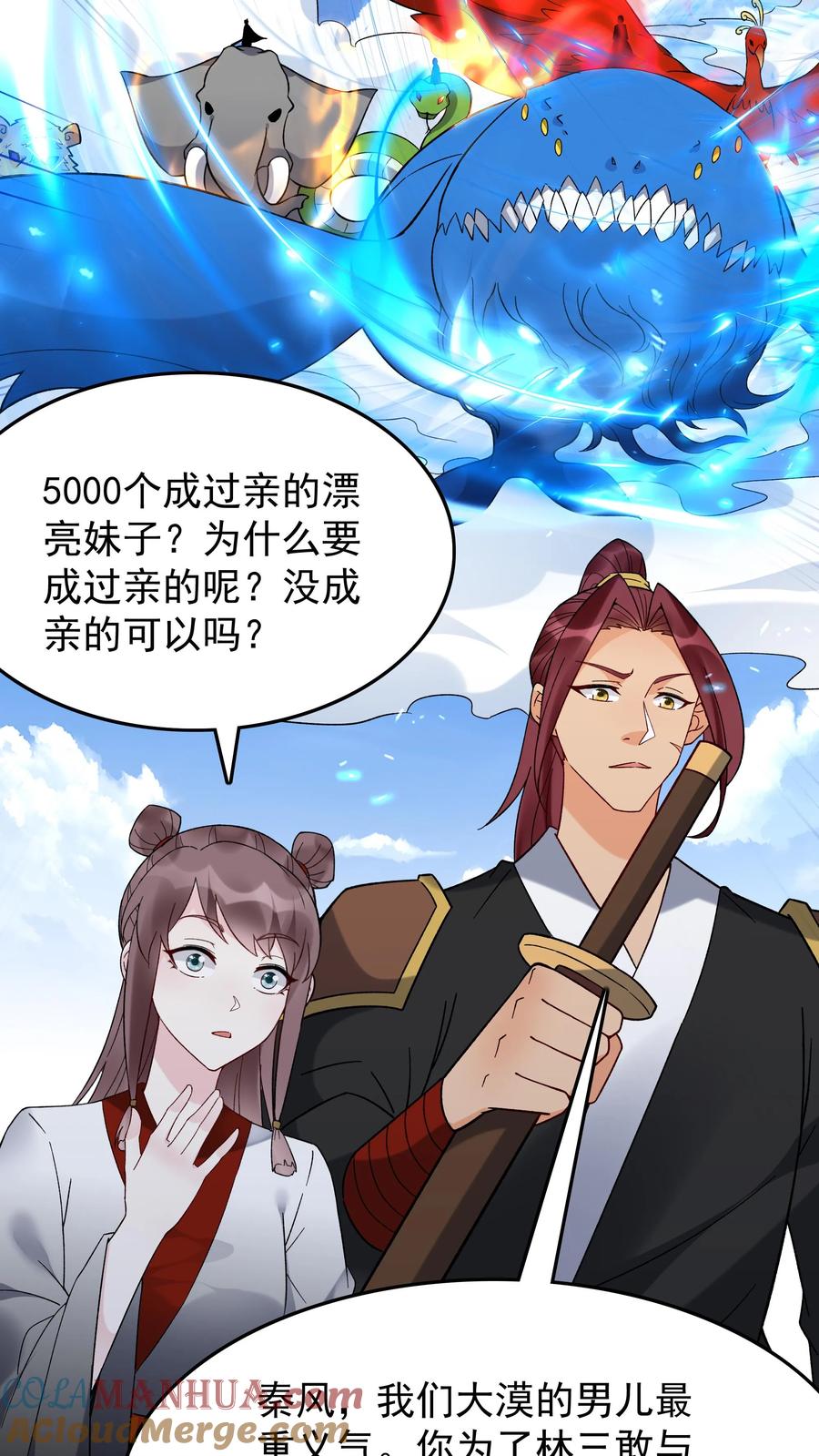 这个反派有点良心，但是不多！ 第200话 天秀 第3页