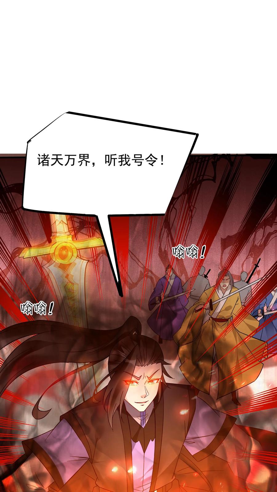 这个反派有点良心，但是不多！ 第200话 天秀 第16页