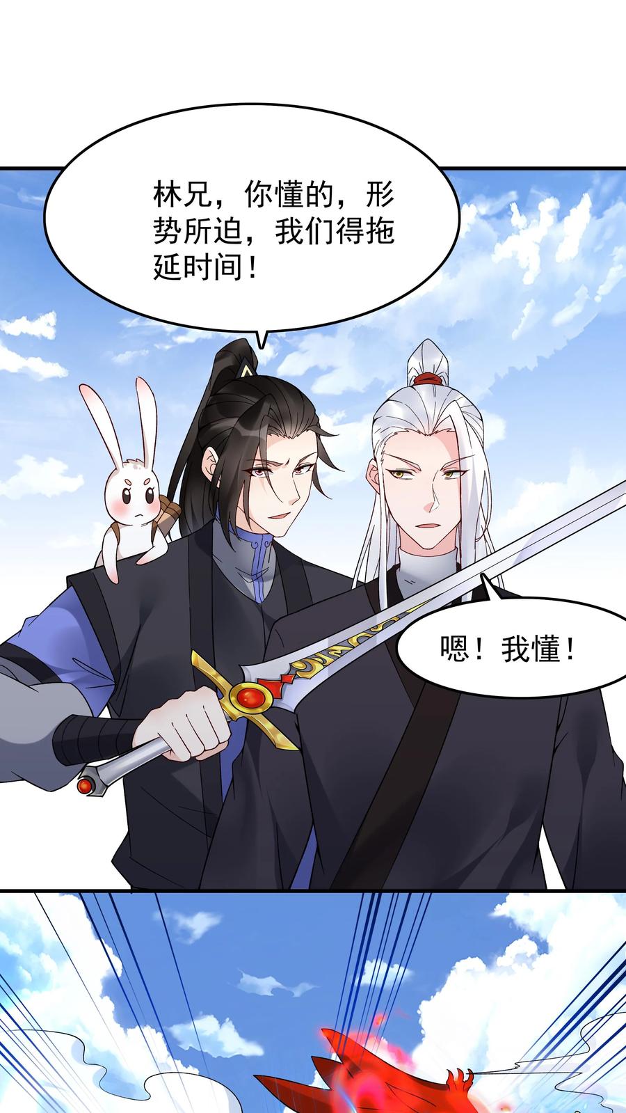 这个反派有点良心，但是不多！ 第200话 天秀 第2页
