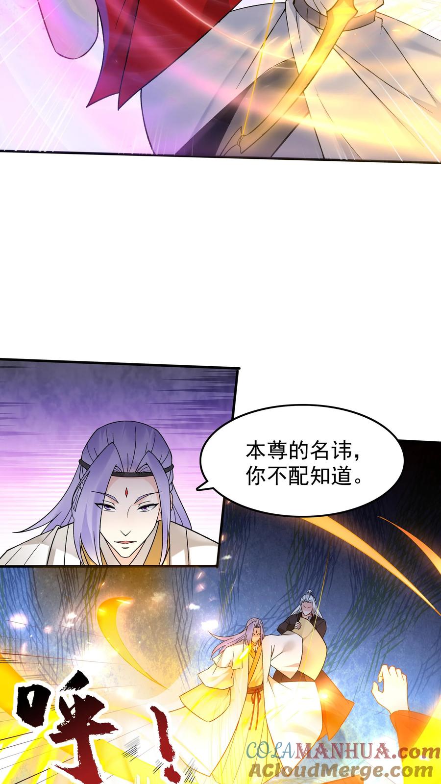这个反派有点良心，但是不多！ 第200话 天秀 第11页