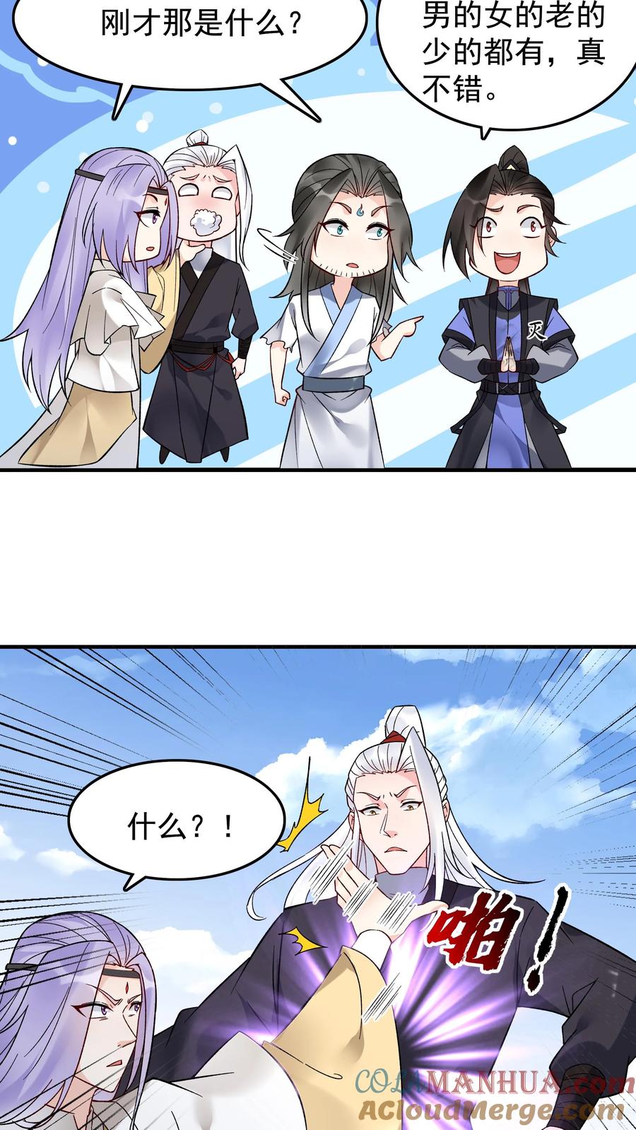 这个反派有点良心，但是不多！ 第200话 天秀 第21页