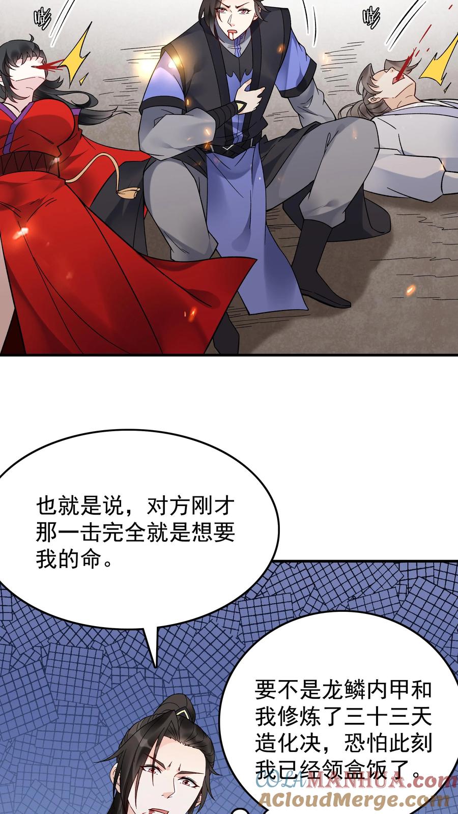 这个反派有点良心，但是不多！ 第200话 天秀 第13页