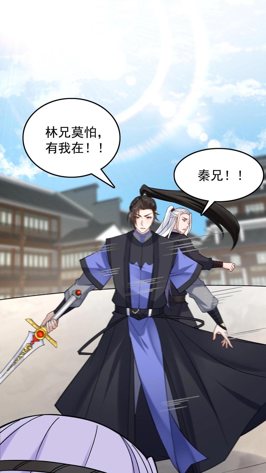这个反派有点良心，但是不多！ 第201话 忽悠帝秀 第2页