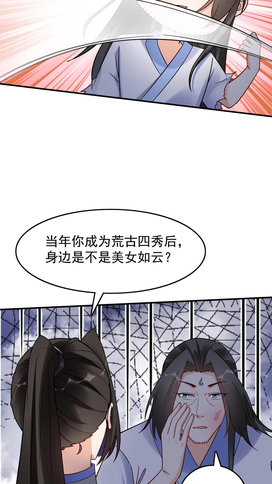 这个反派有点良心，但是不多！ 第201话 忽悠帝秀 第24页