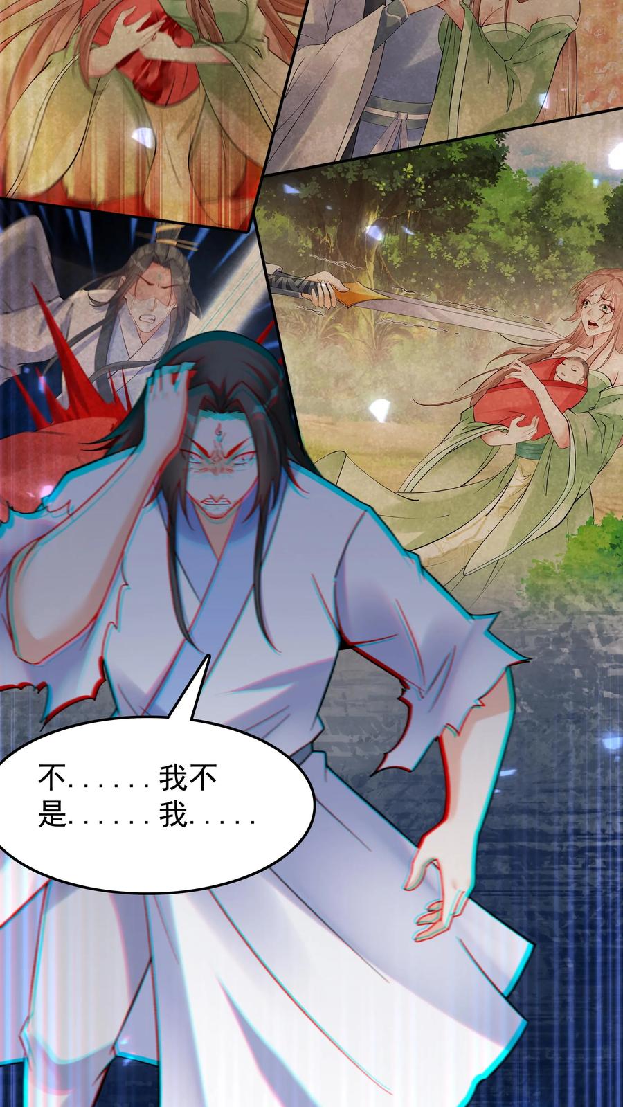 这个反派有点良心，但是不多！ 第201话 忽悠帝秀 第12页