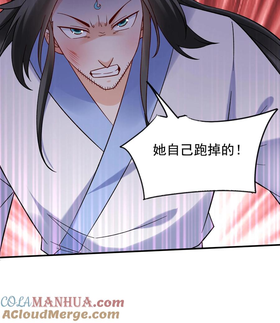 这个反派有点良心，但是不多！ 第201话 忽悠帝秀 第29页