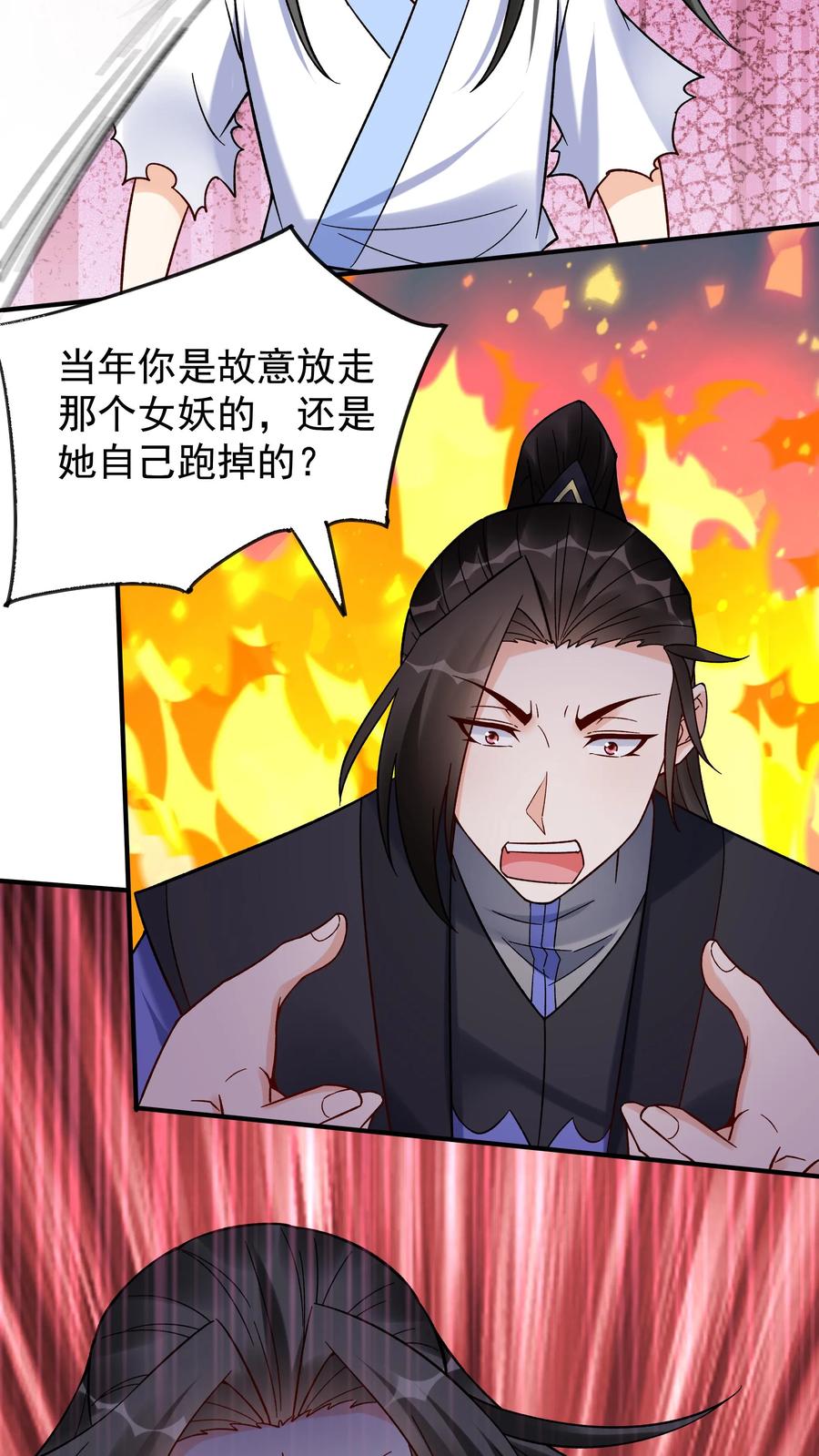 这个反派有点良心，但是不多！ 第201话 忽悠帝秀 第28页
