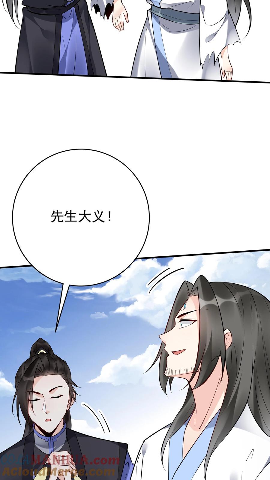 这个反派有点良心，但是不多！ 第202话 忽悠成功 第5页