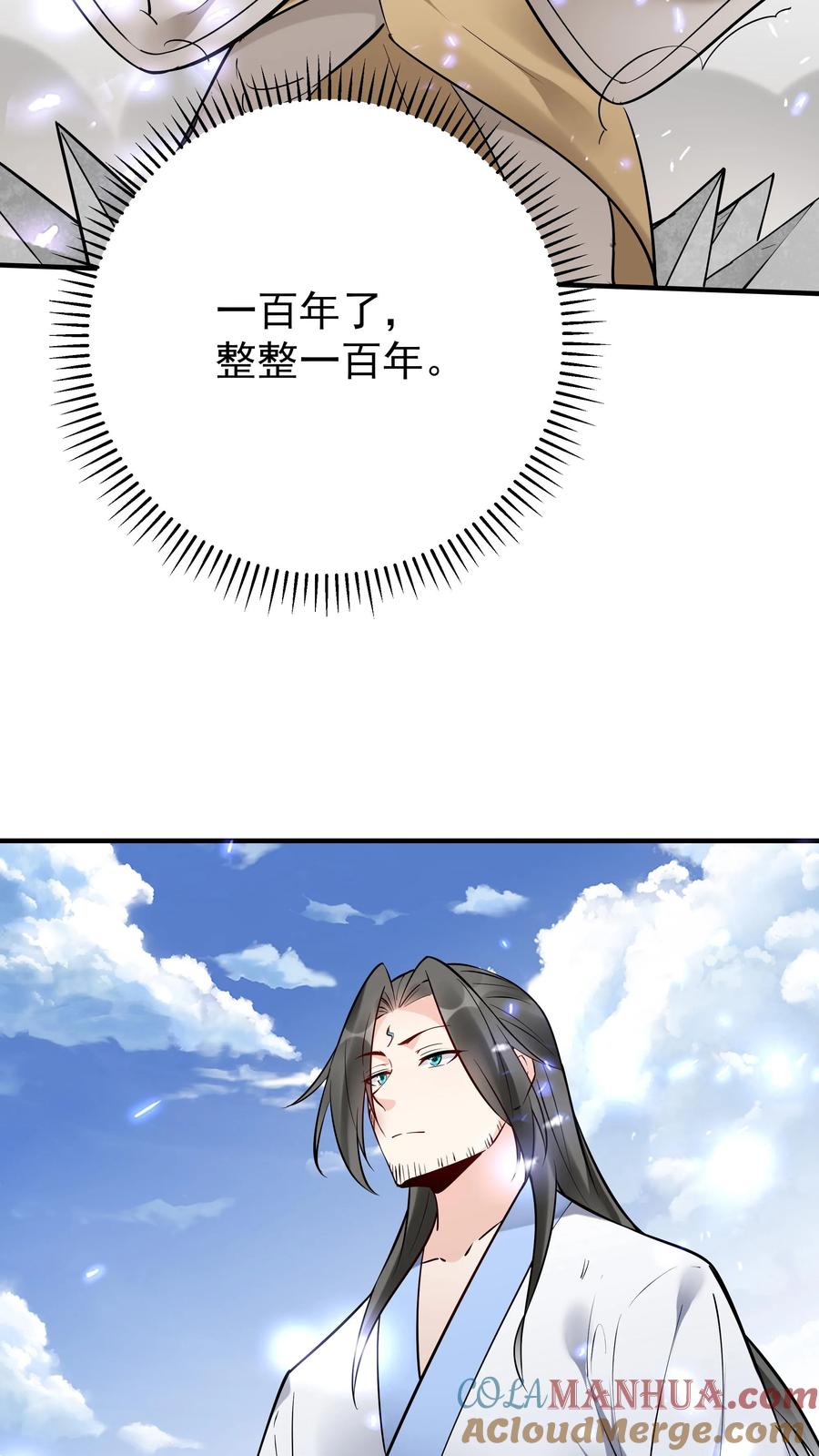 这个反派有点良心，但是不多！ 第202话 忽悠成功 第17页