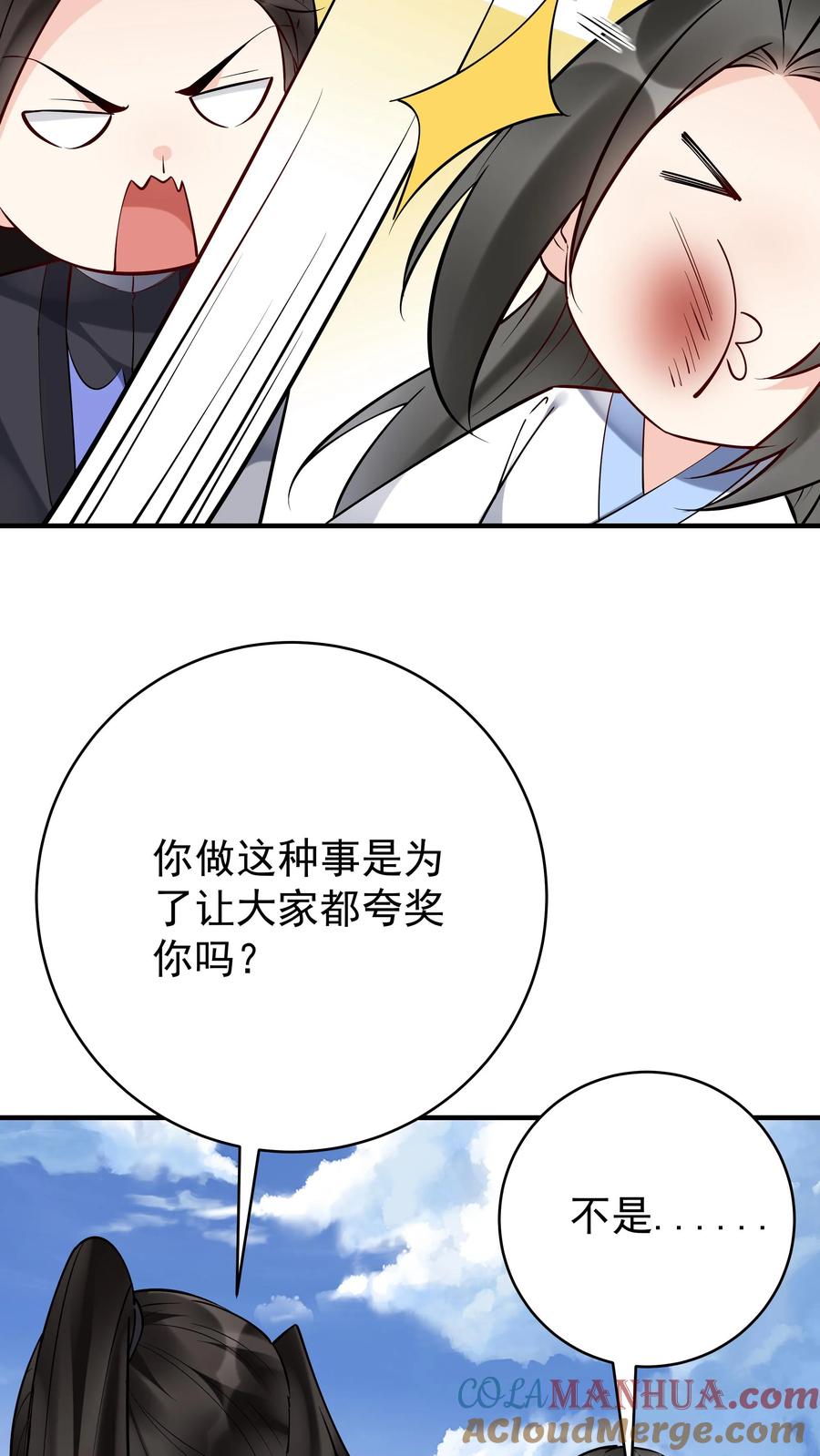 这个反派有点良心，但是不多！ 第202话 忽悠成功 第9页