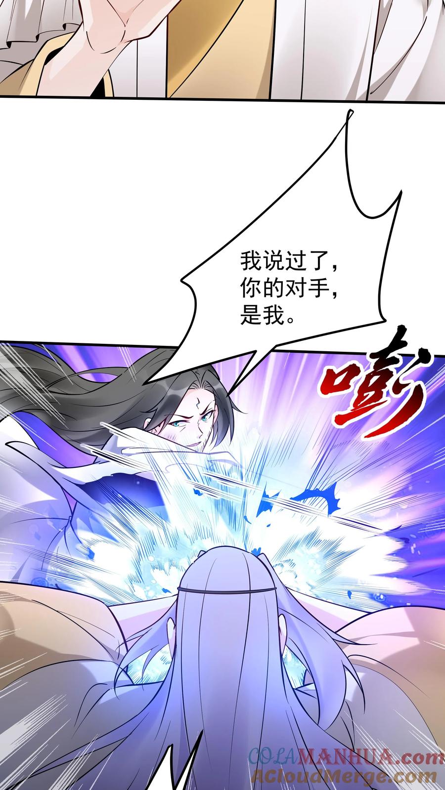 这个反派有点良心，但是不多！ 第202话 忽悠成功 第15页