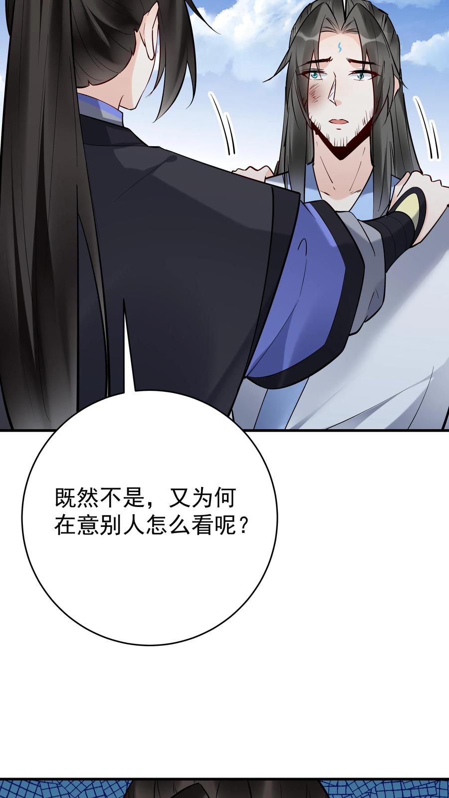 这个反派有点良心，但是不多！ 第202话 忽悠成功 第10页