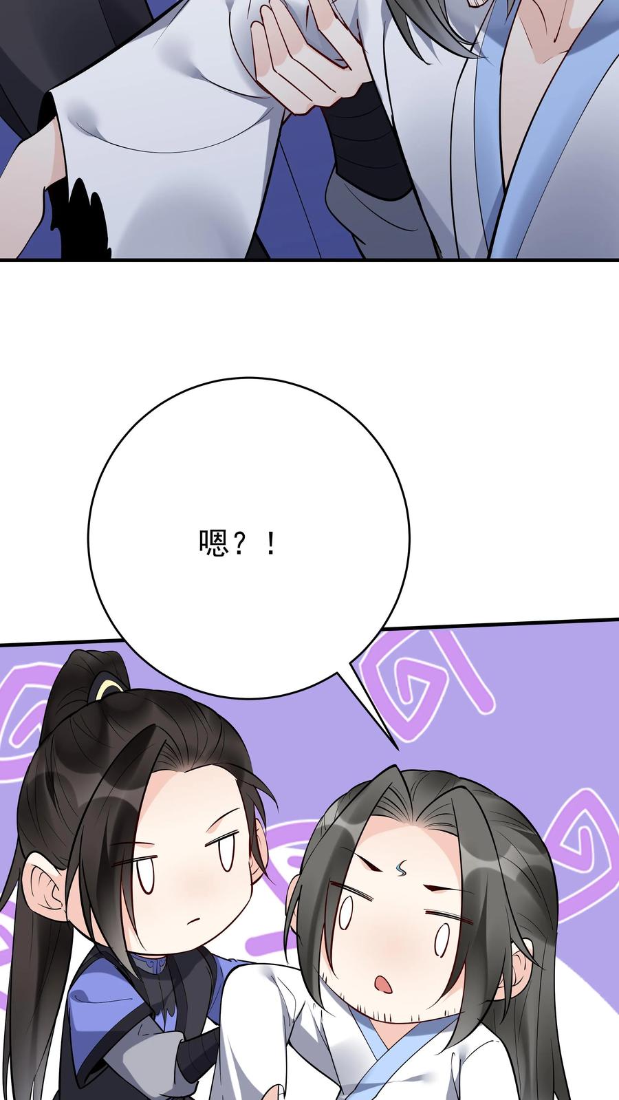 这个反派有点良心，但是不多！ 第202话 忽悠成功 第4页