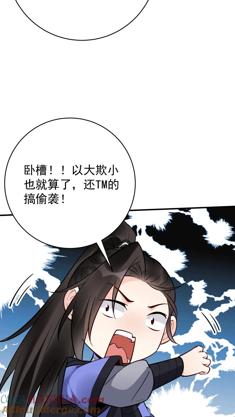 这个反派有点良心，但是不多！ 第202话 忽悠成功 第13页