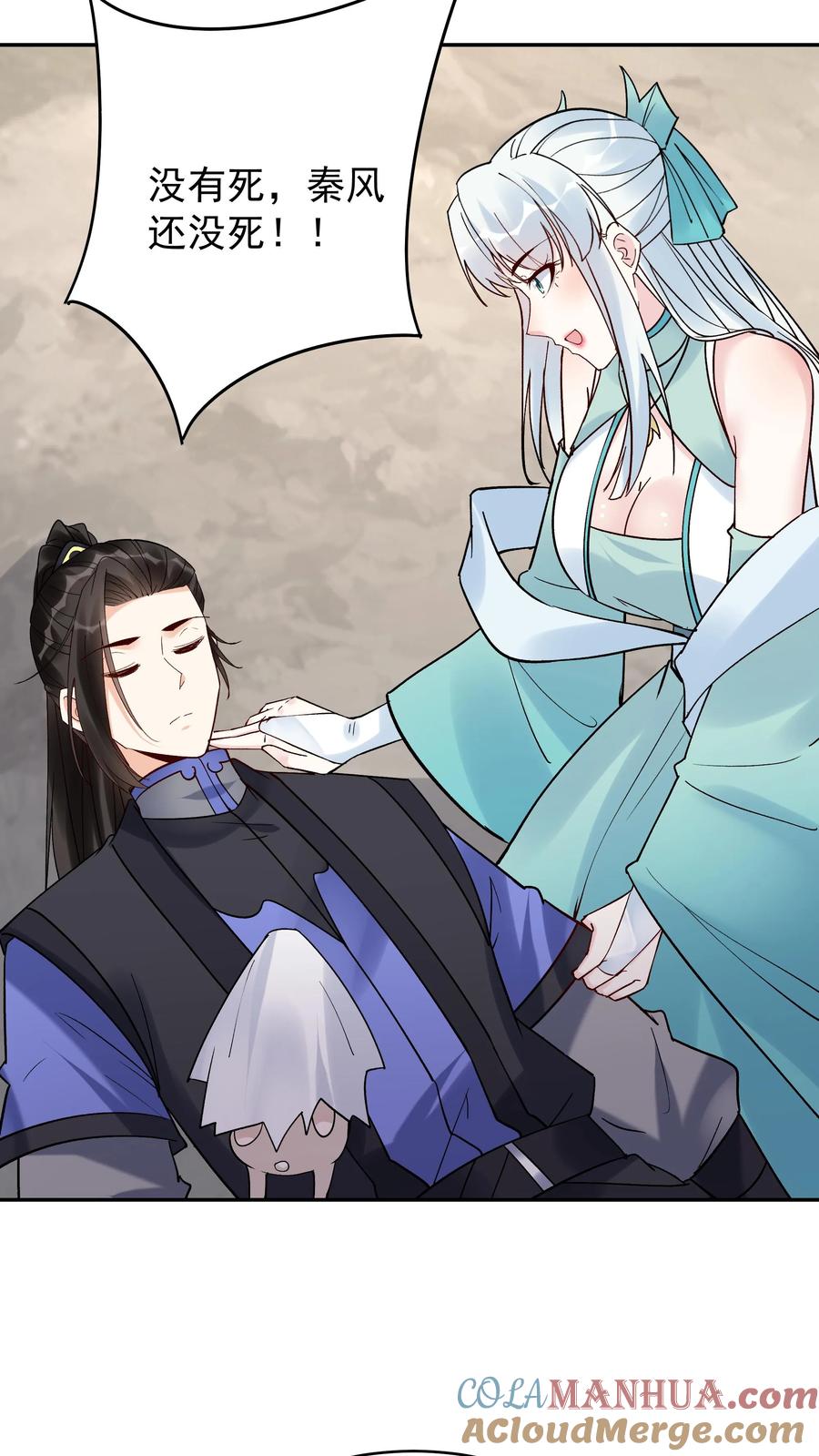 这个反派有点良心，但是不多！ 第203话 生命倒计时 第17页