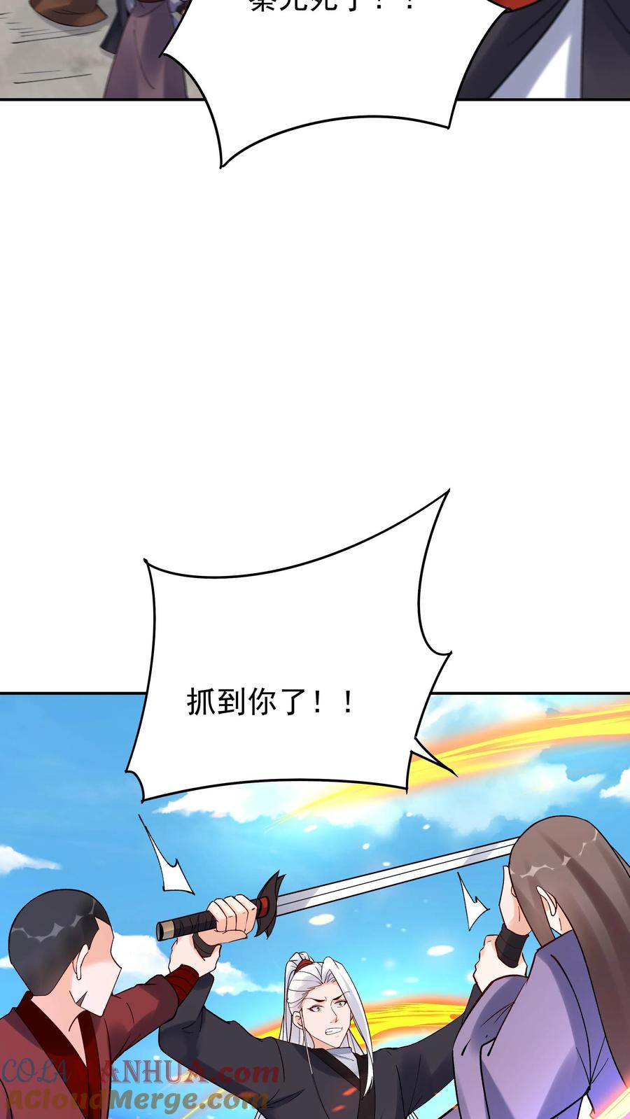 这个反派有点良心，但是不多！ 第203话 生命倒计时 第9页