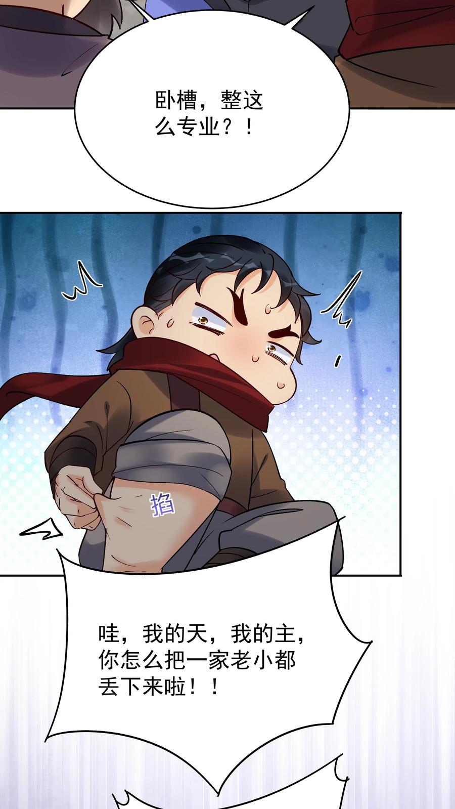 这个反派有点良心，但是不多！ 第203话 生命倒计时 第6页