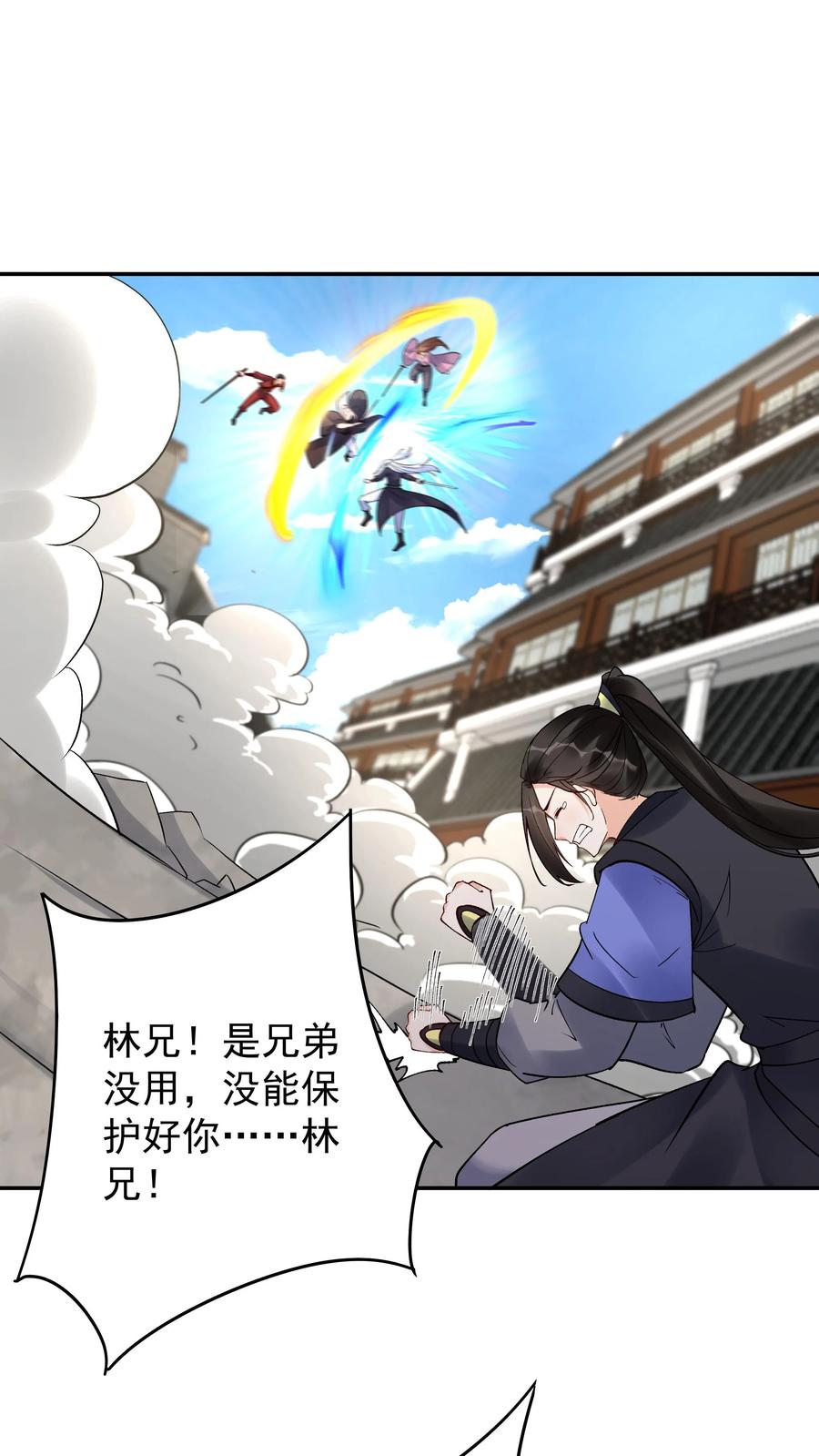 这个反派有点良心，但是不多！ 第203话 生命倒计时 第2页