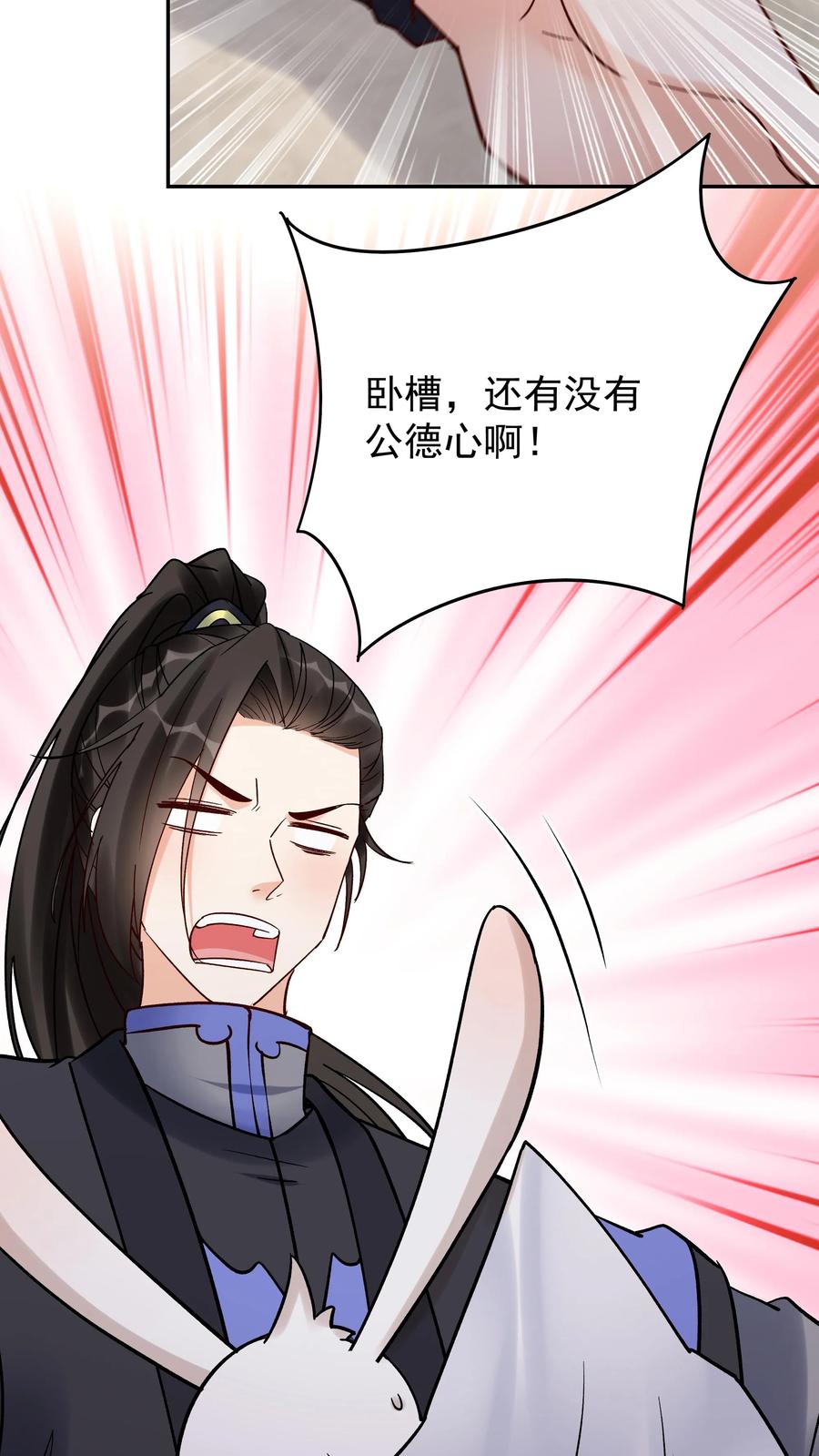 这个反派有点良心，但是不多！ 第203话 生命倒计时 第20页