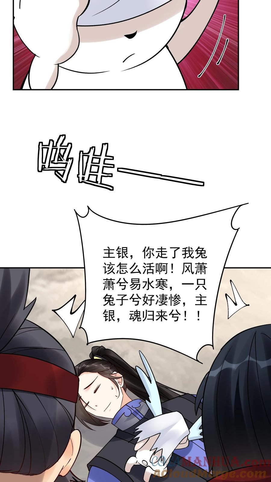 这个反派有点良心，但是不多！ 第203话 生命倒计时 第5页