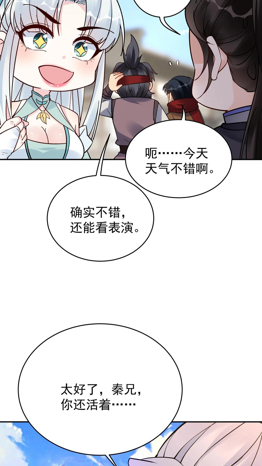 这个反派有点良心，但是不多！ 第203话 生命倒计时 第22页