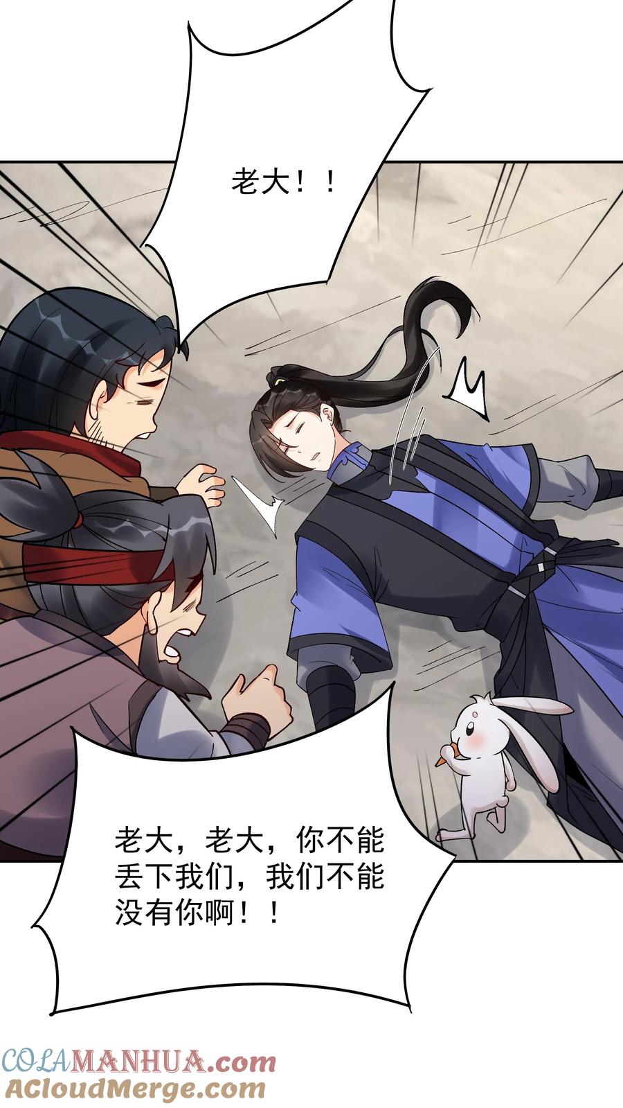 这个反派有点良心，但是不多！ 第203话 生命倒计时 第3页