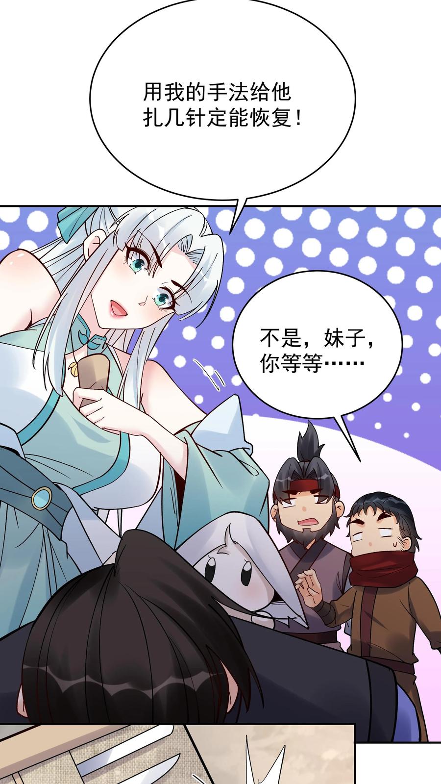 这个反派有点良心，但是不多！ 第203话 生命倒计时 第18页