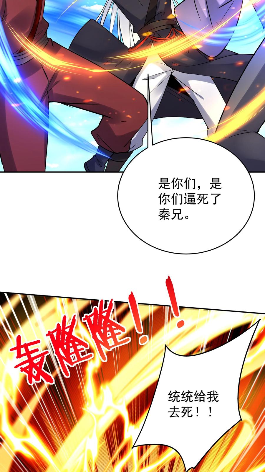 这个反派有点良心，但是不多！ 第203话 生命倒计时 第10页