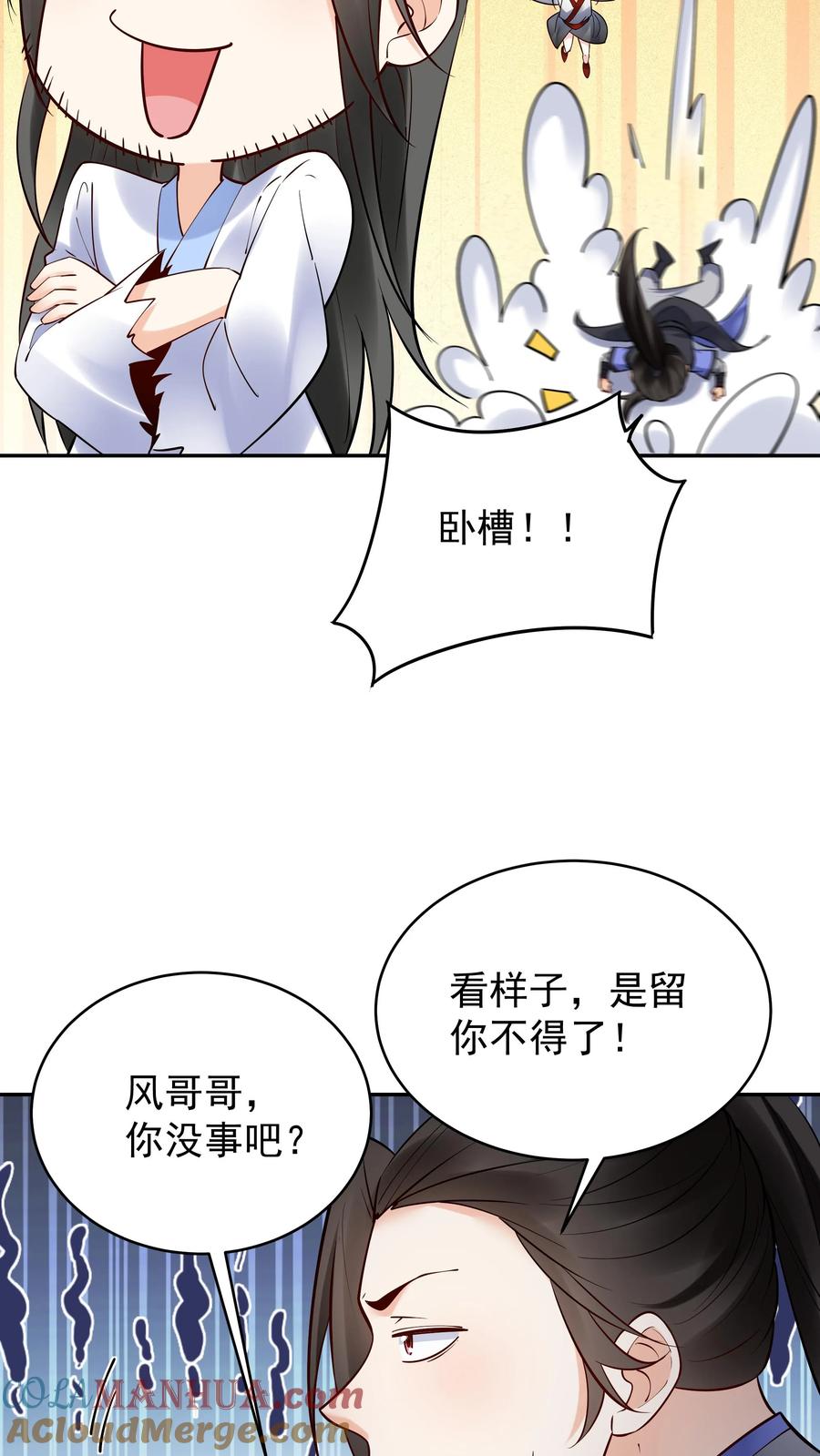 这个反派有点良心，但是不多！ 第204话 神秀 第17页