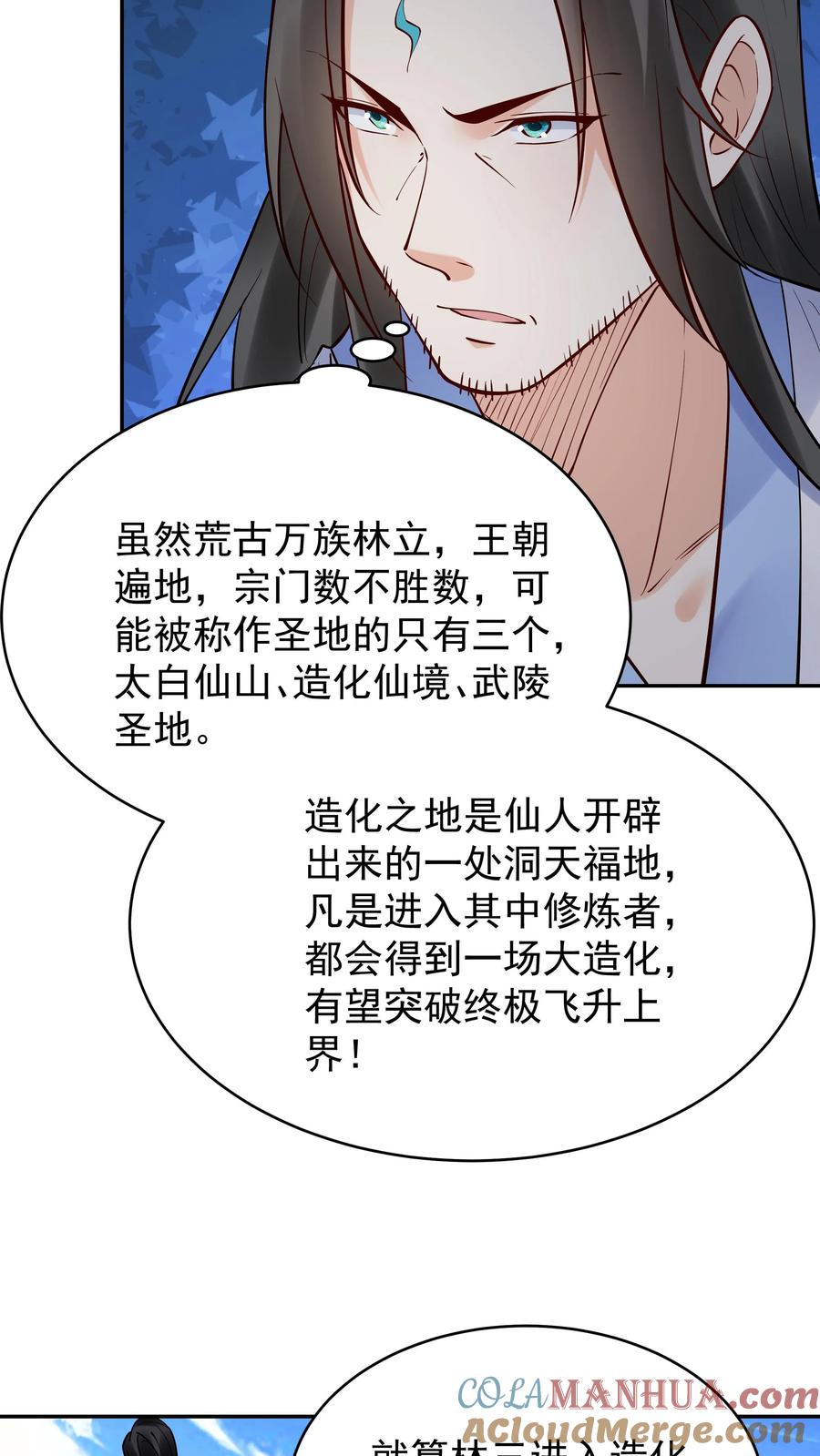 这个反派有点良心，但是不多！ 第204话 神秀 第21页
