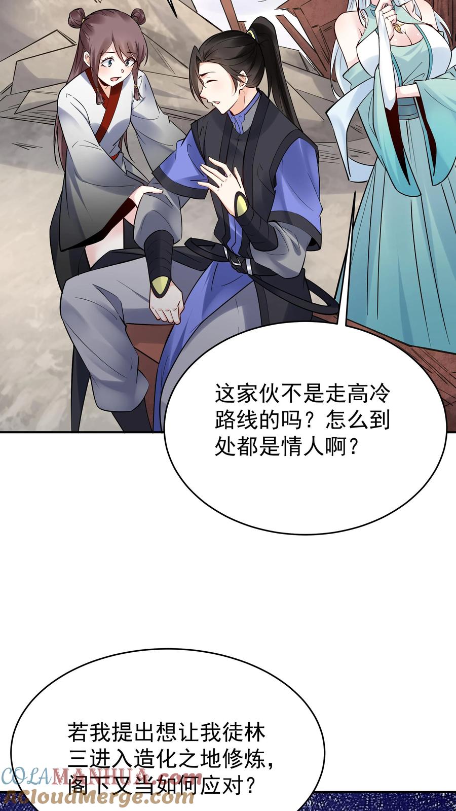 这个反派有点良心，但是不多！ 第204话 神秀 第19页