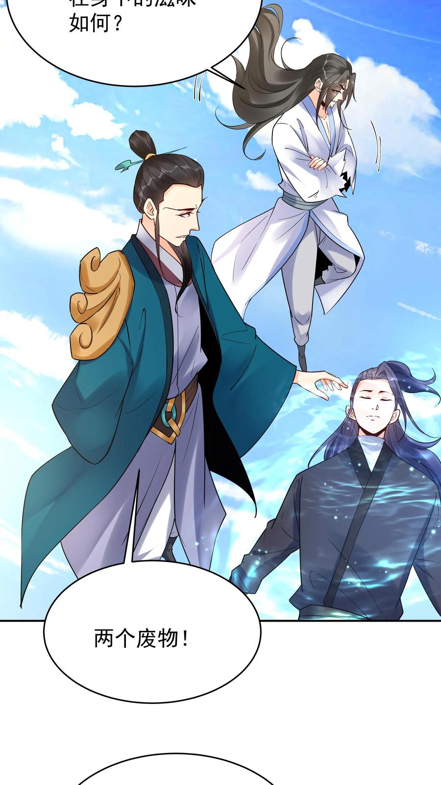 这个反派有点良心，但是不多！ 第204话 神秀 第10页