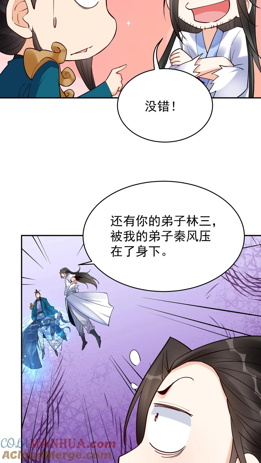 这个反派有点良心，但是不多！ 第204话 神秀 第15页