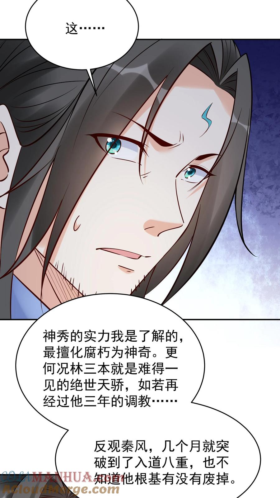 这个反派有点良心，但是不多！ 第204话 神秀 第23页