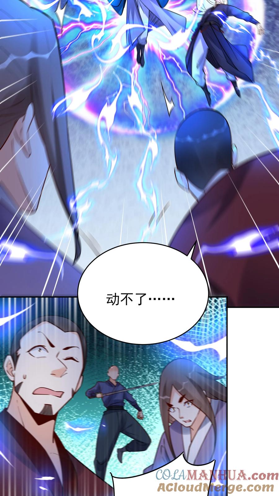 这个反派有点良心，但是不多！ 第204话 神秀 第5页