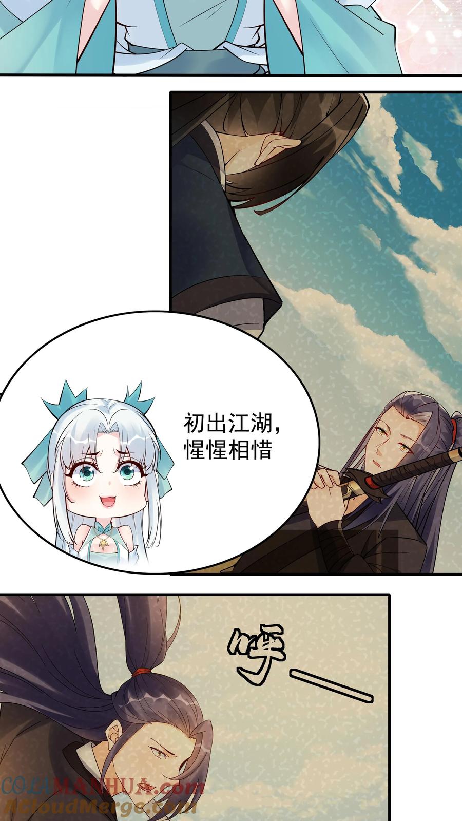 这个反派有点良心，但是不多！ 第205话 我裂开了 第3页