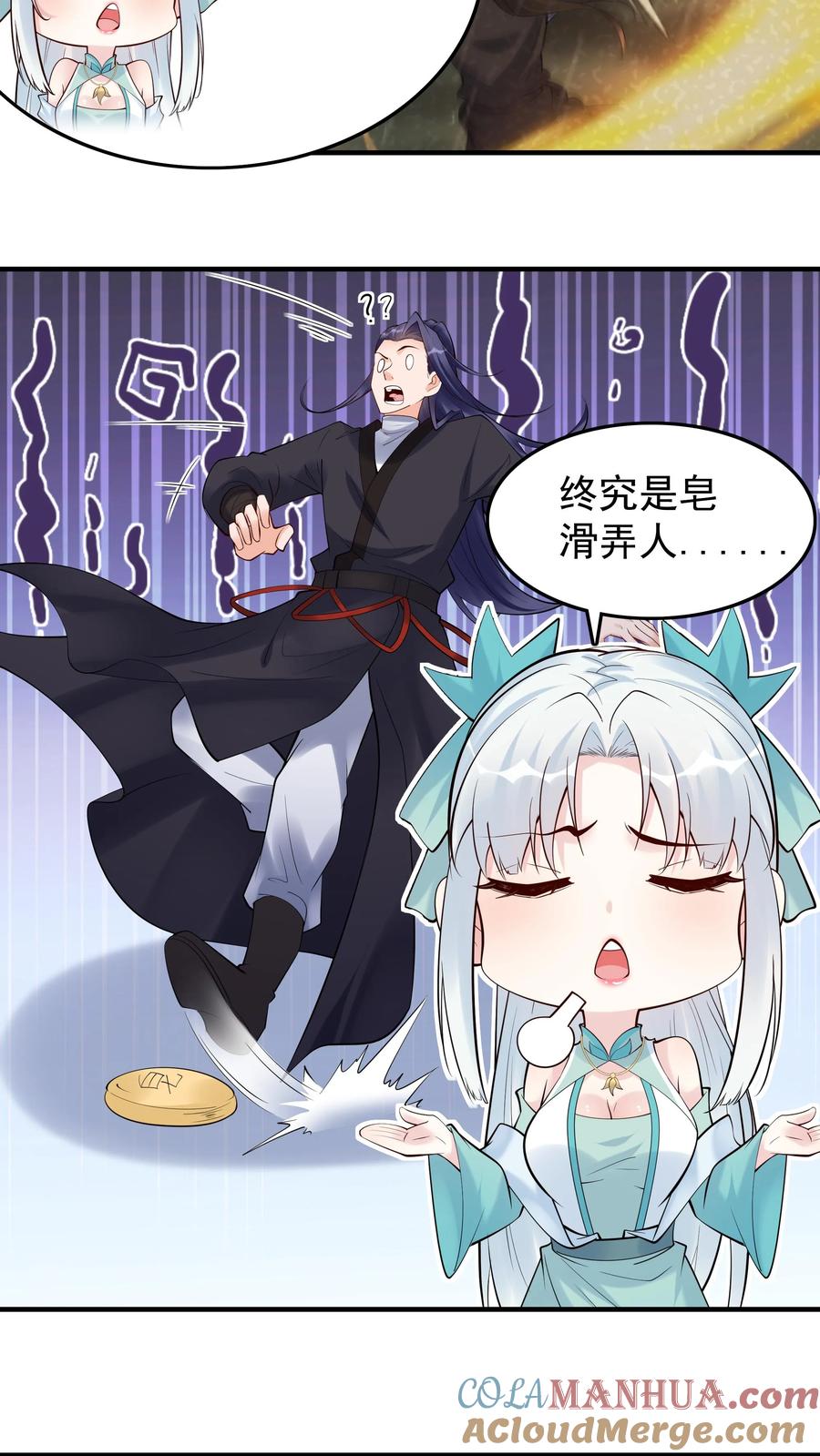 这个反派有点良心，但是不多！ 第205话 我裂开了 第5页