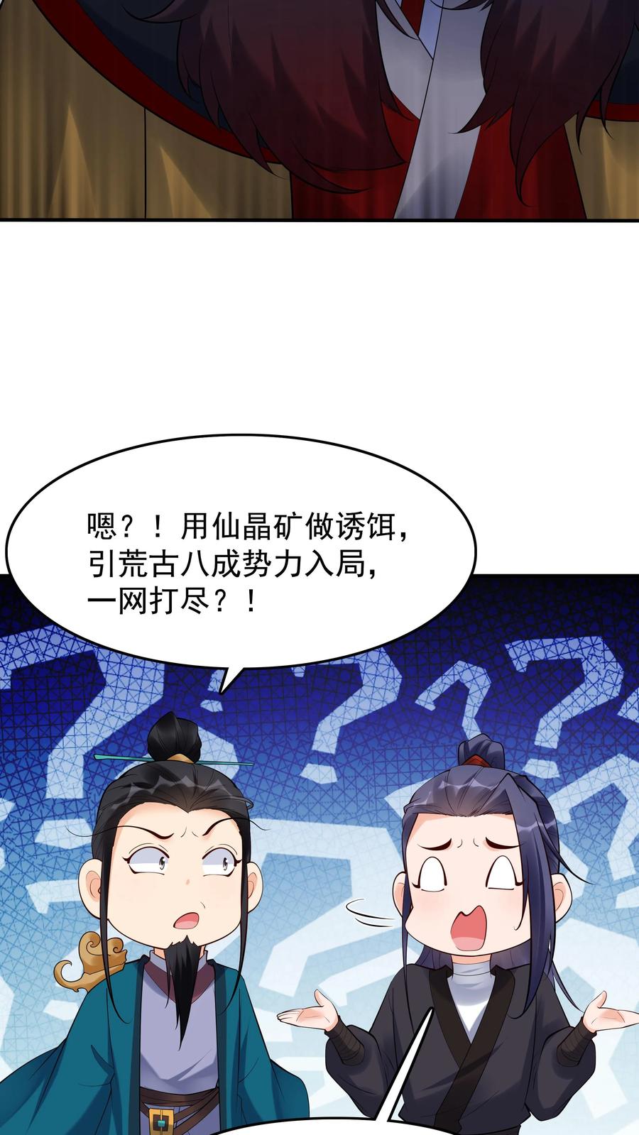 这个反派有点良心，但是不多！ 第205话 我裂开了 第16页