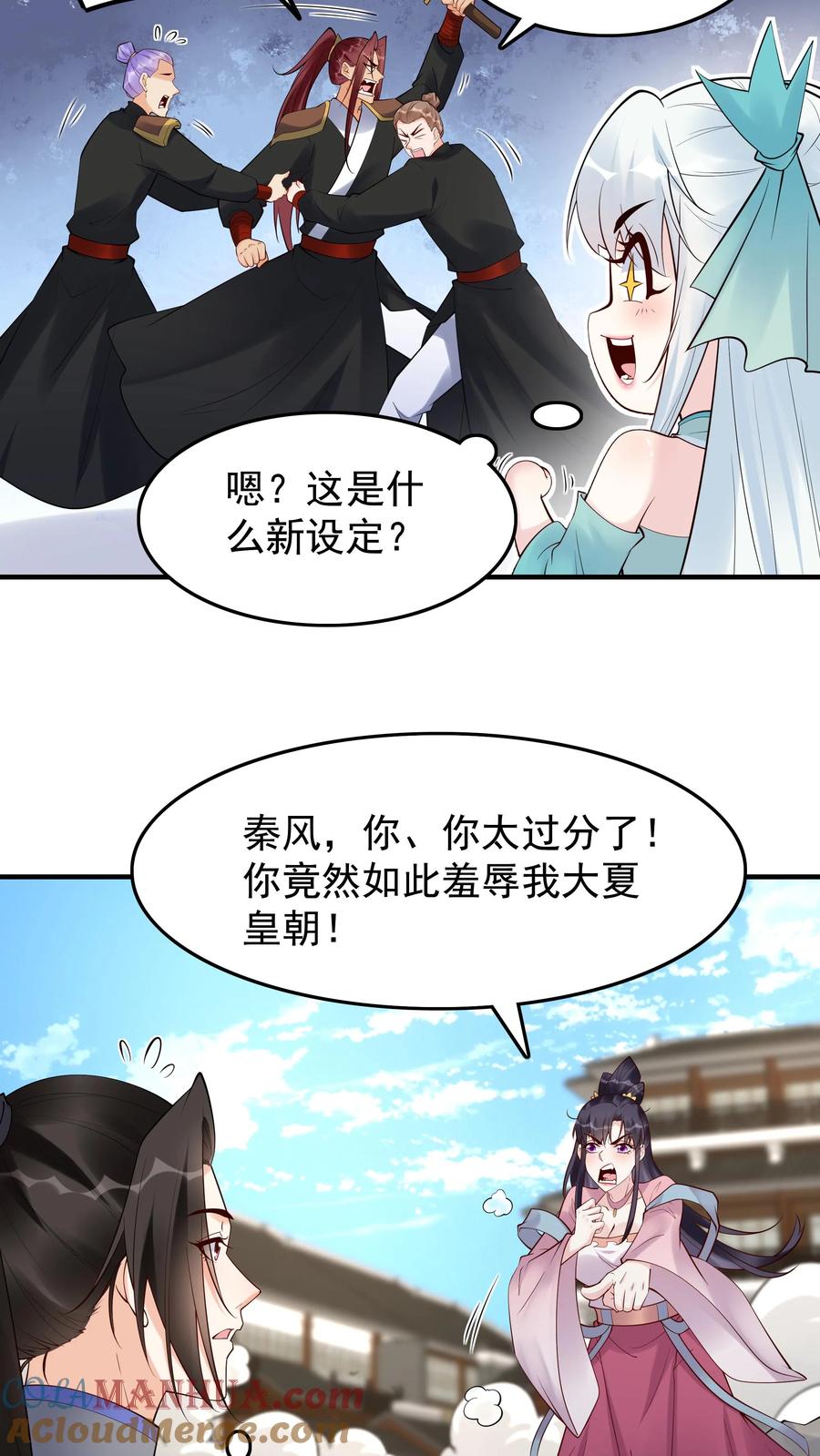这个反派有点良心，但是不多！ 第205话 我裂开了 第9页