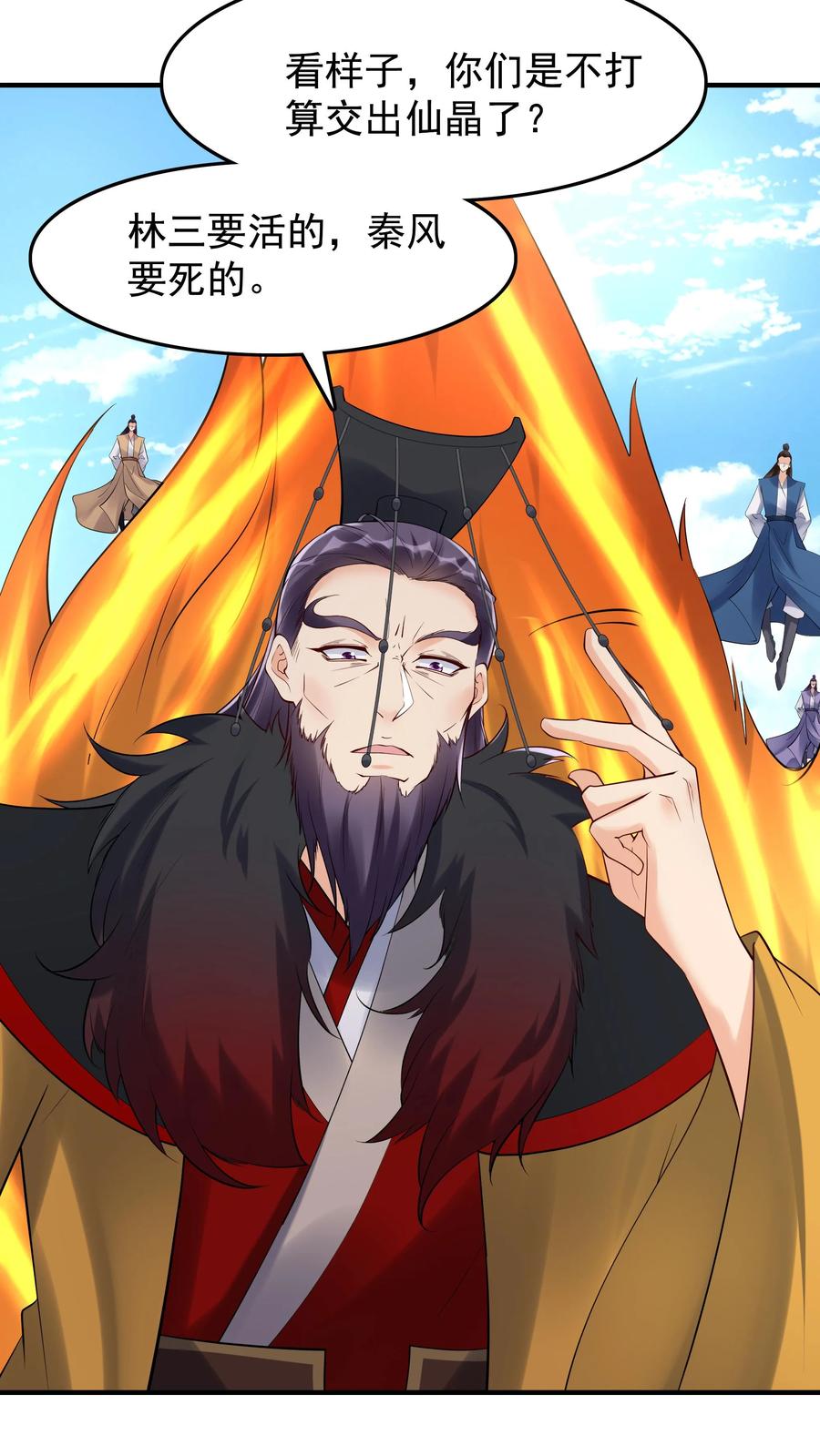 这个反派有点良心，但是不多！ 第205话 我裂开了 第20页