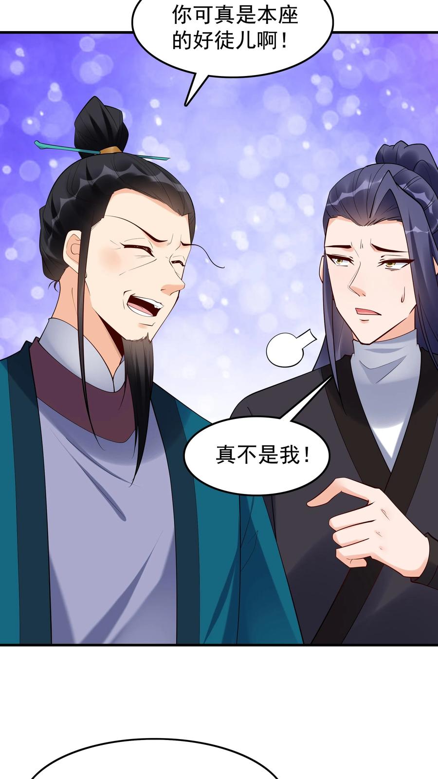 这个反派有点良心，但是不多！ 第205话 我裂开了 第18页