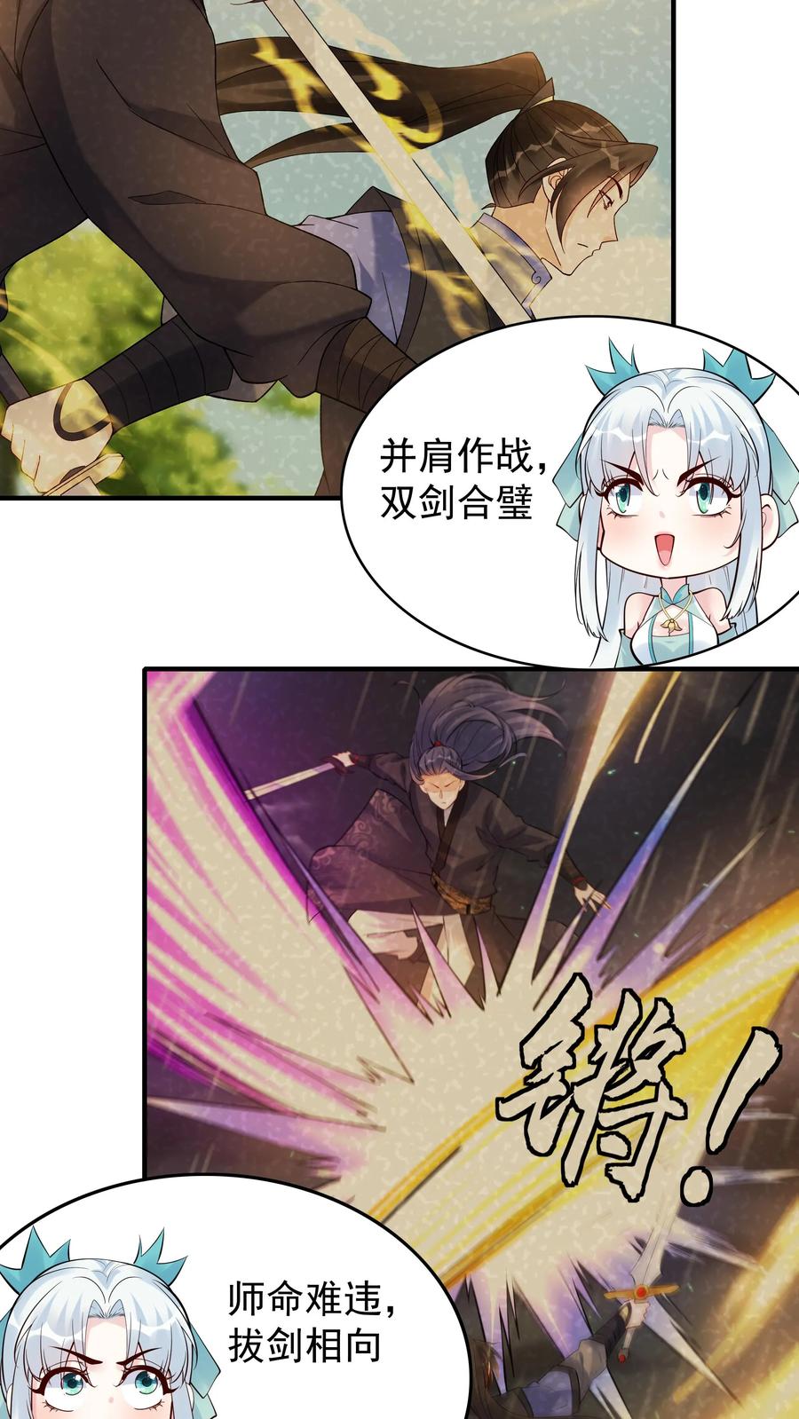 这个反派有点良心，但是不多！ 第205话 我裂开了 第4页