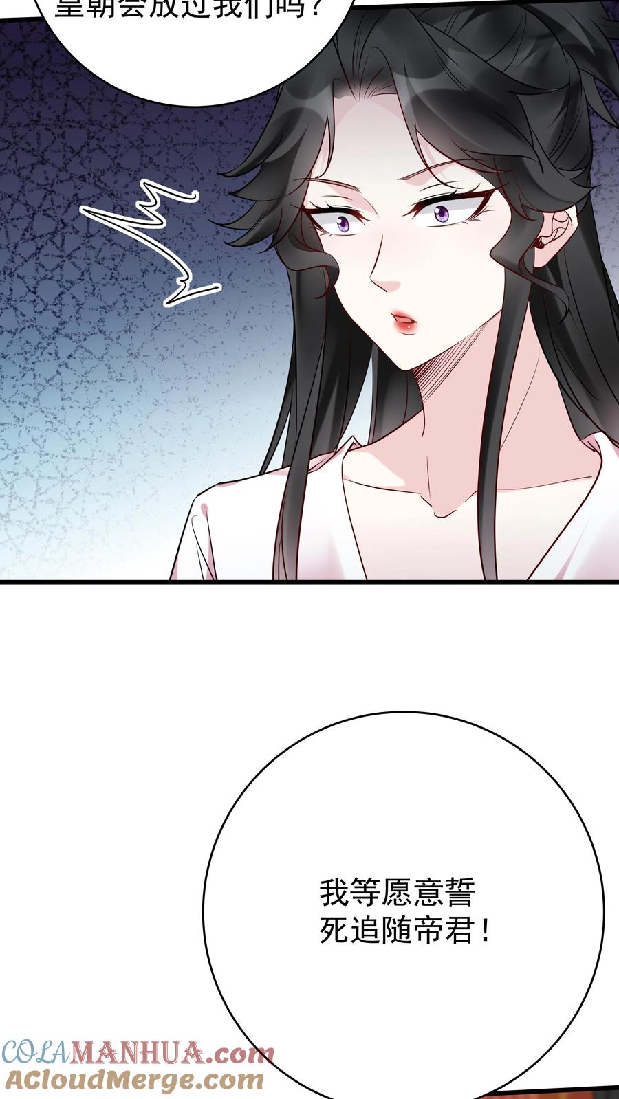 这个反派有点良心，但是不多！ 第206话 鹬蚌相争 第17页