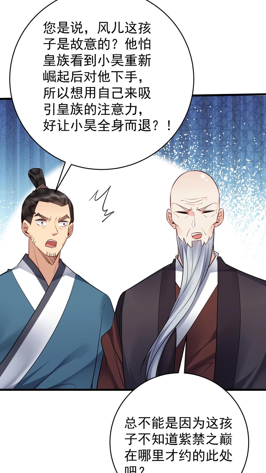 这个反派有点良心，但是不多！ 第206话 鹬蚌相争 第8页