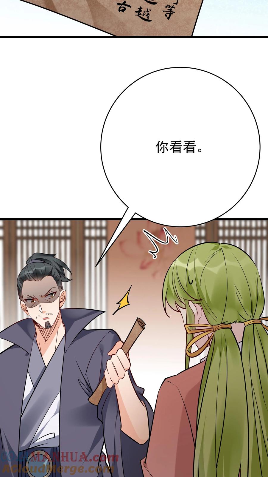 这个反派有点良心，但是不多！ 第206话 鹬蚌相争 第21页