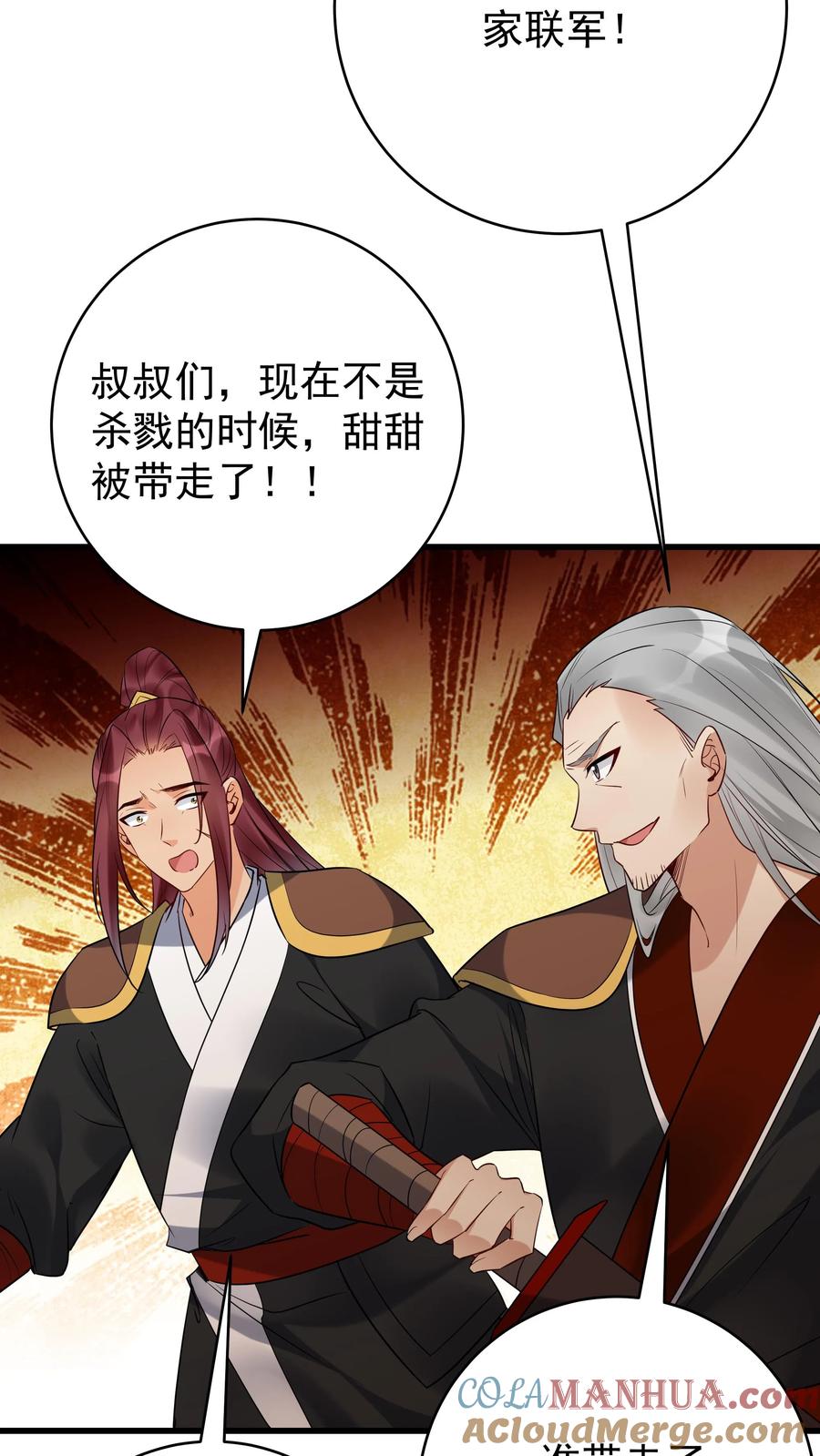 这个反派有点良心，但是不多！ 第206话 鹬蚌相争 第3页